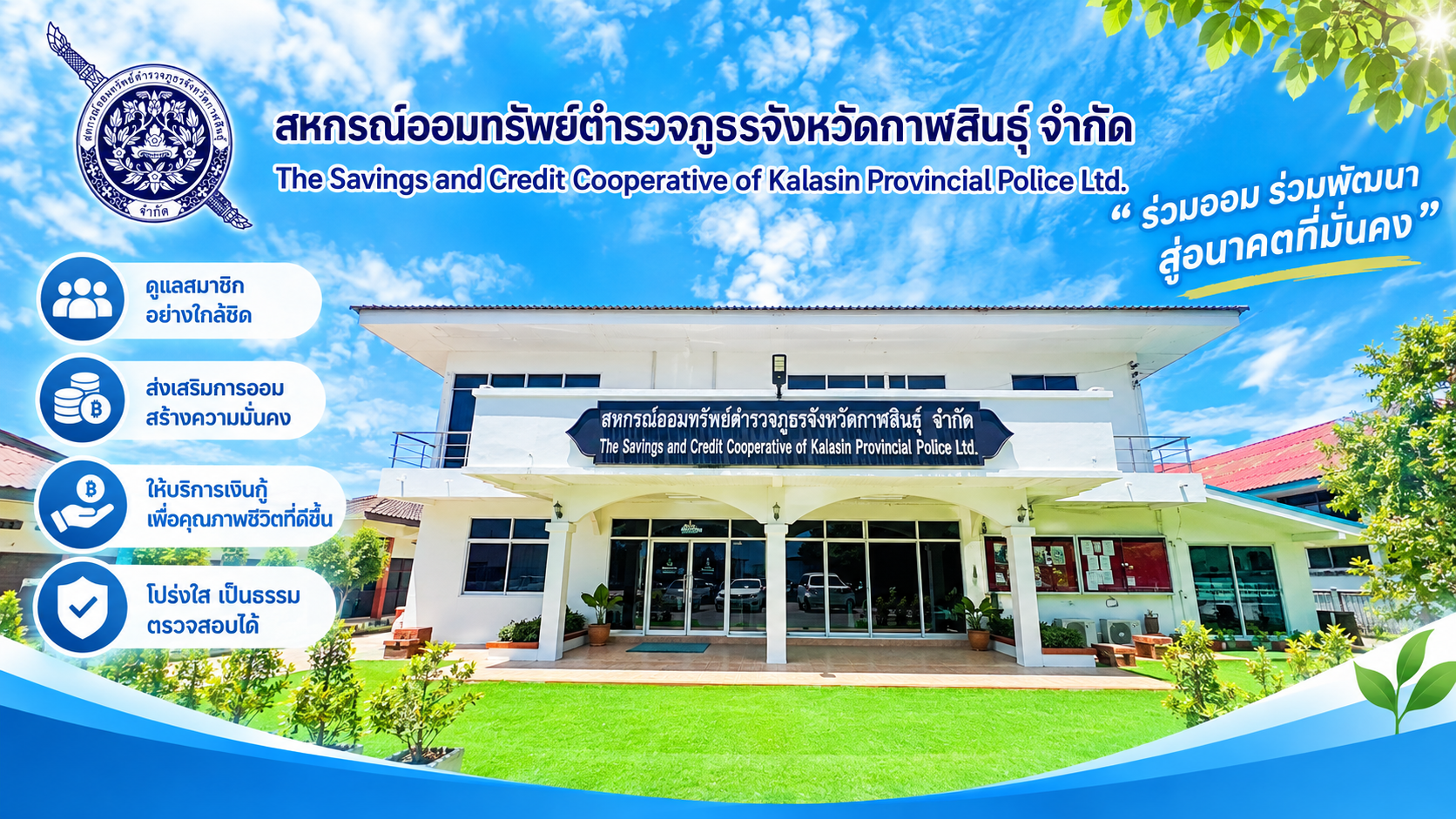 Kalasin Cooperative Banner Design