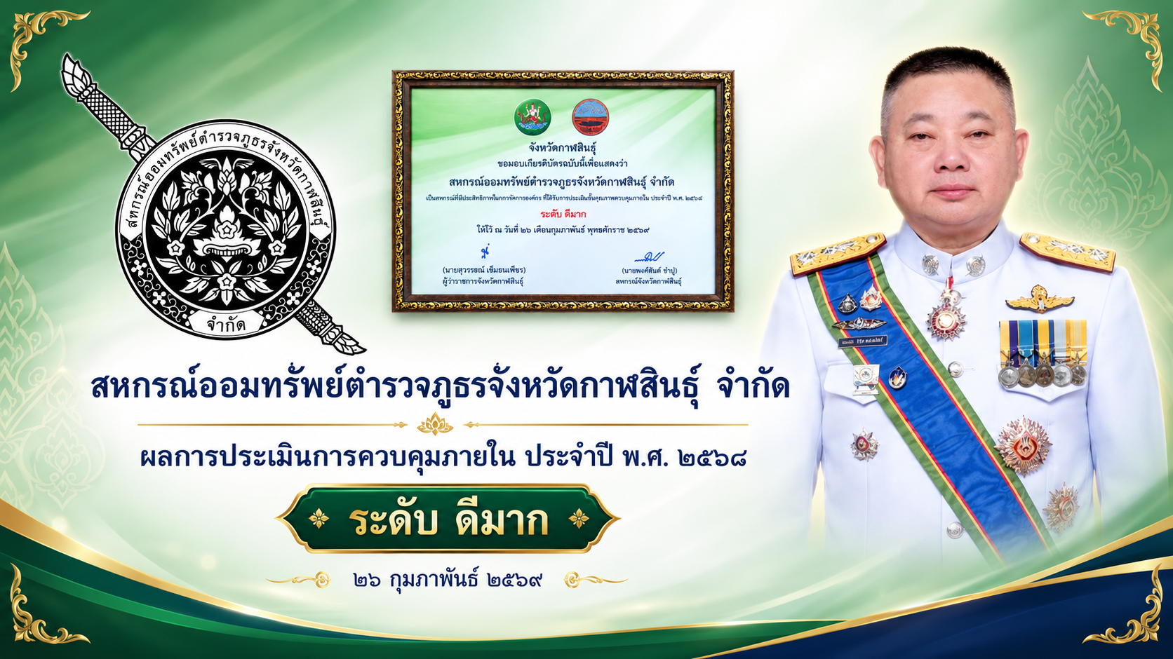 Thai Cooperative Excellence Award Banner